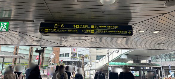 ⑥番出口を出てすぐの信号をお渡りください。
