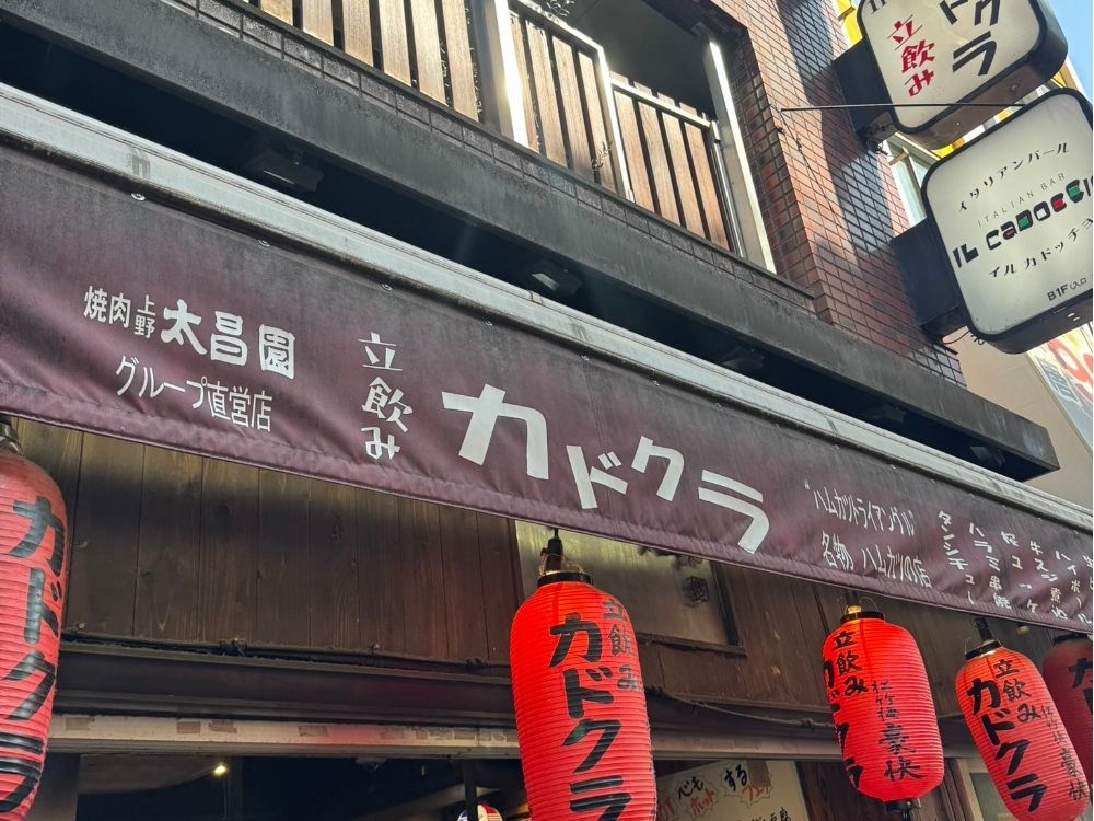 上野飲み屋街