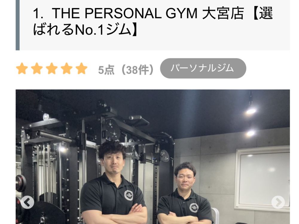 THE PERSONAL GYM大宮店スタッフ