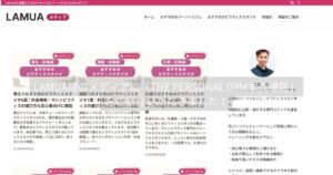 LAMUA様のメディアに「THE PERSONAL GYM本八幡店」をご紹介いただきました！