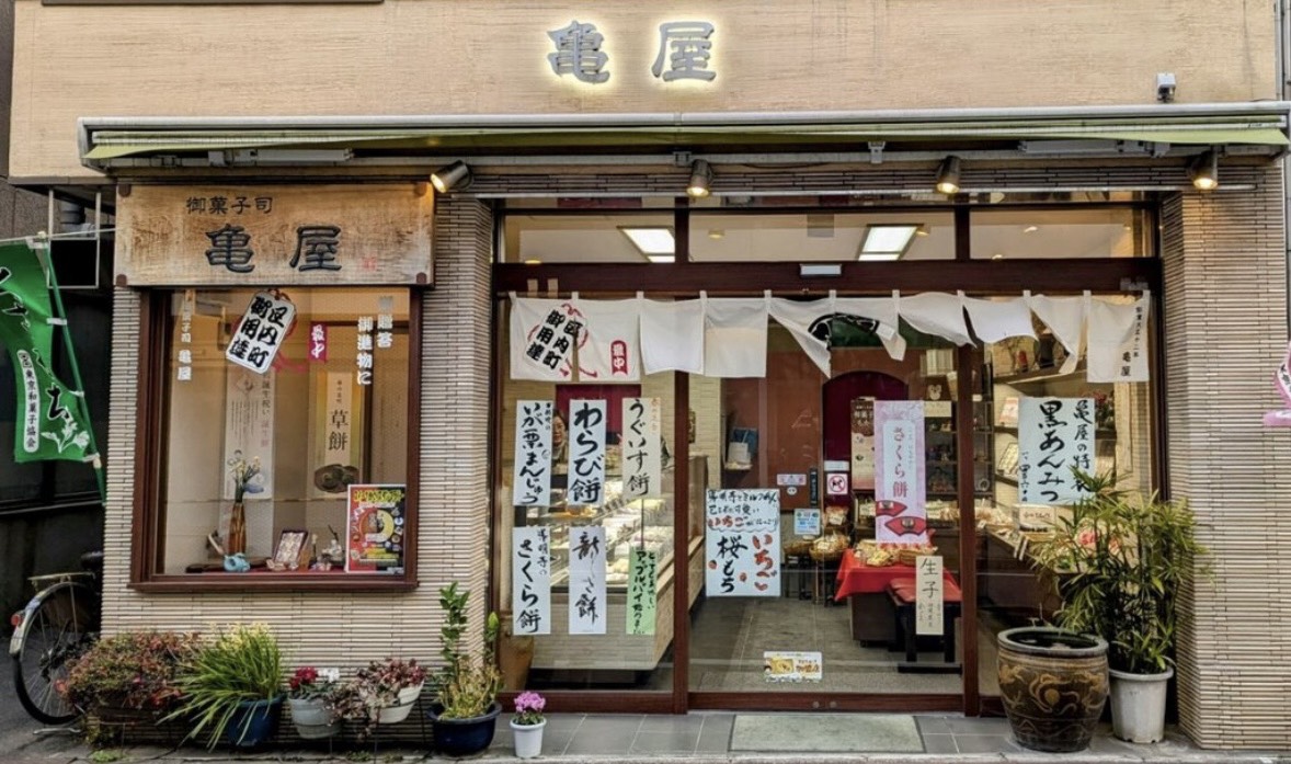 亀屋の外観