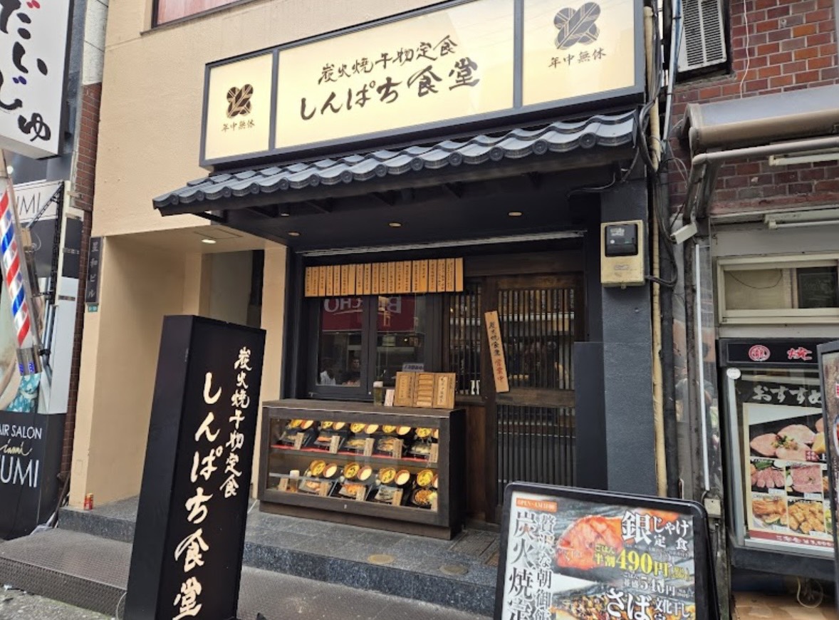 しんぱち食堂の外観