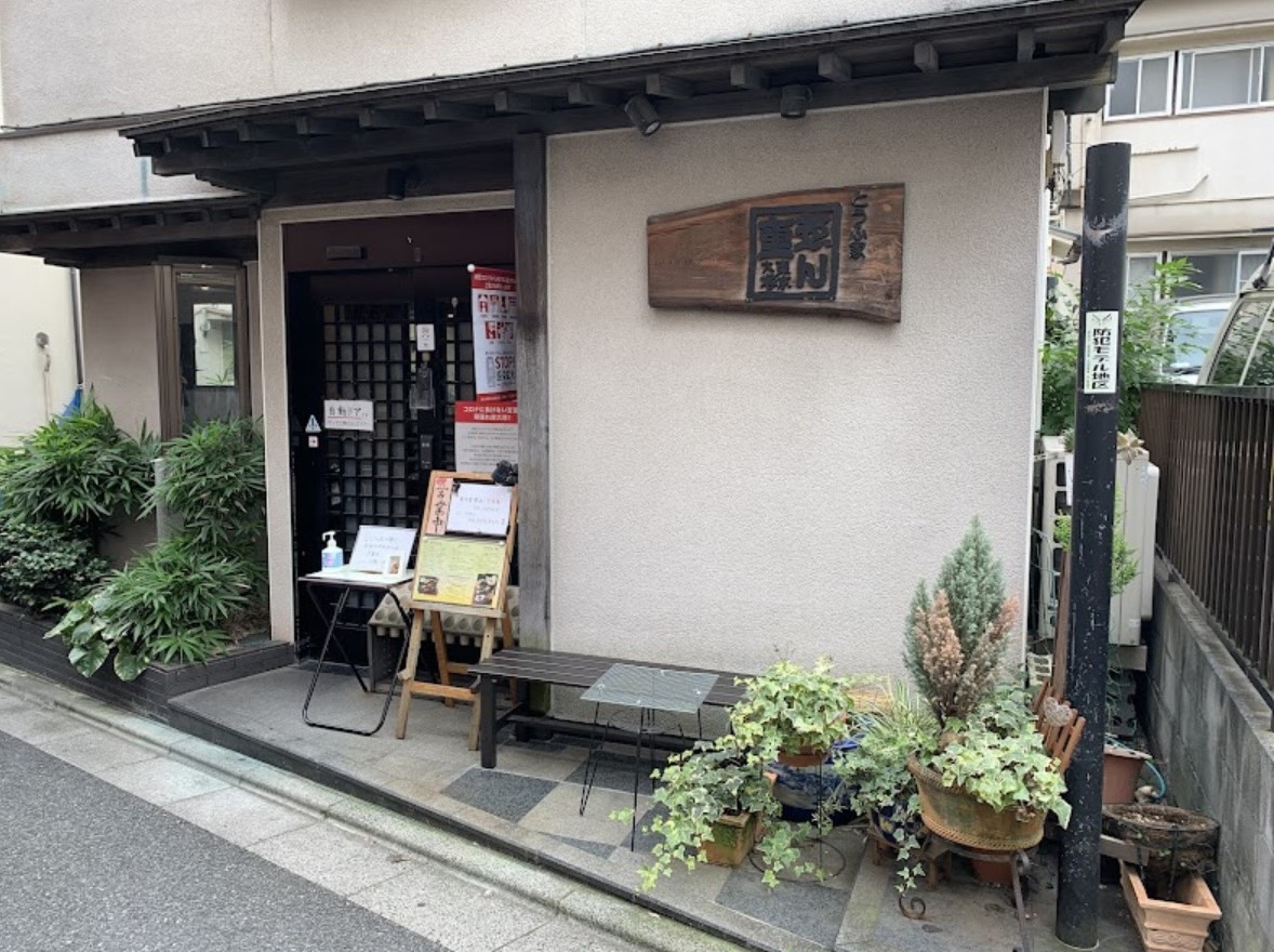 とうふ家えん重の外観