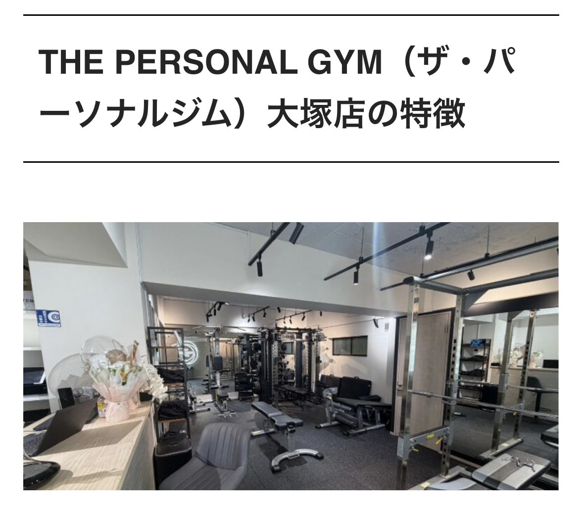 紹介記事写真