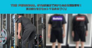 THE PERSONAL GYM板橋店で秋から始める運動習慣！夏の疲れをリセットする身体づくり