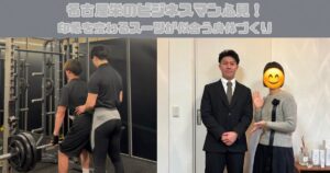 名古屋栄のビジネスマン必見！印象を変わるスーツが似合う身体づくり