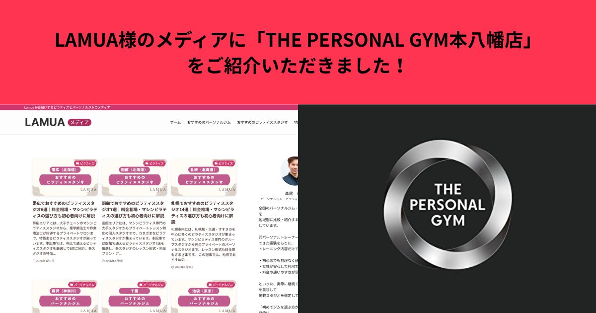 LAMUA様のメディアに「THE PERSONAL GYM本八幡店」をご紹介いただきました！