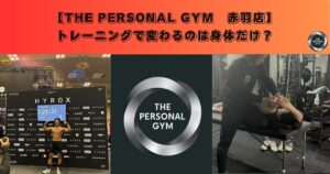 トレーニングで変わるのは身体だけ？