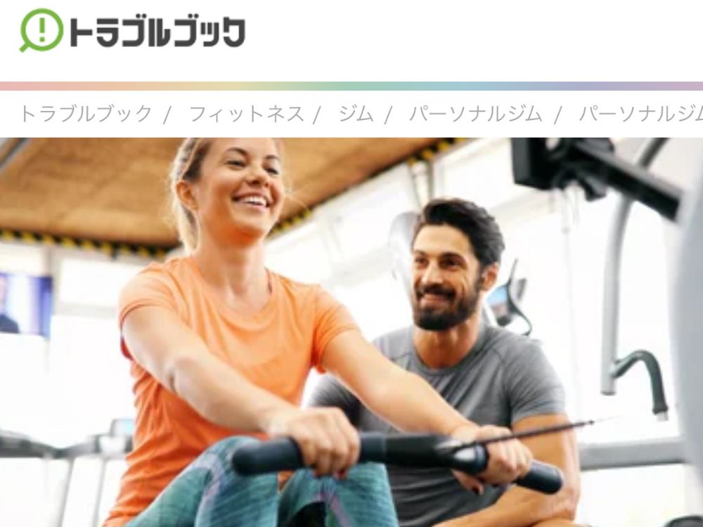 トラベルブックサイト画像
