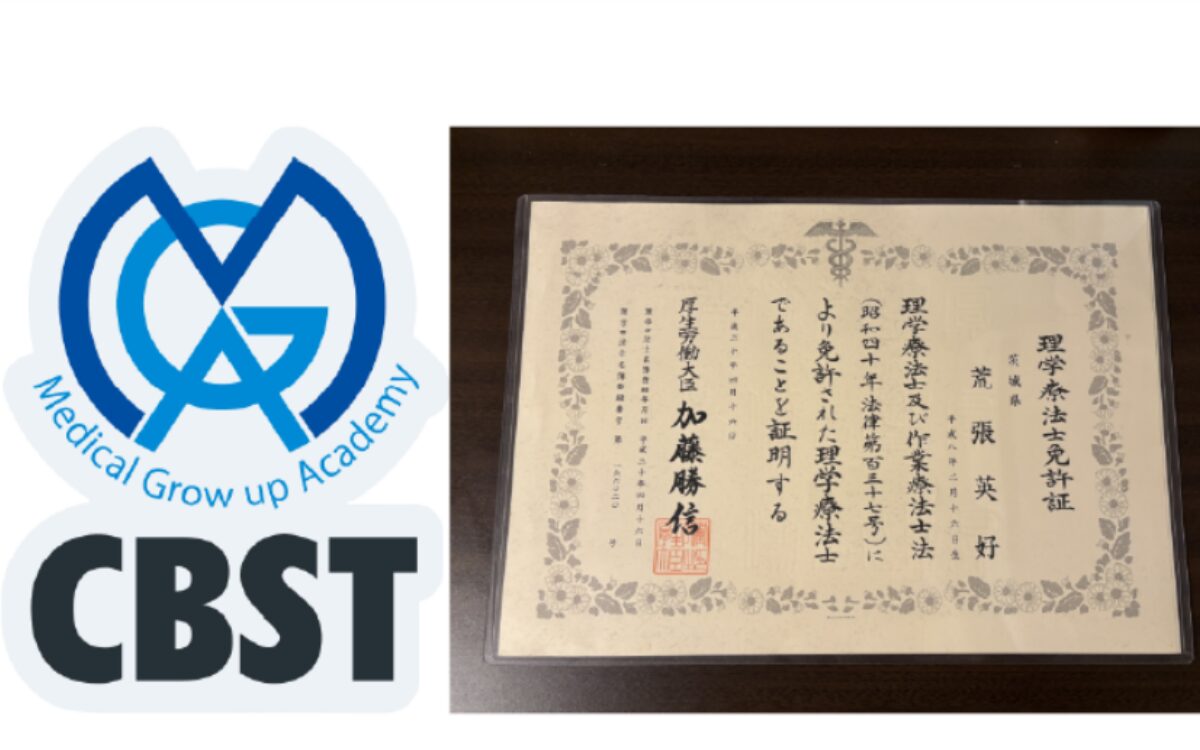 CBSTの写真