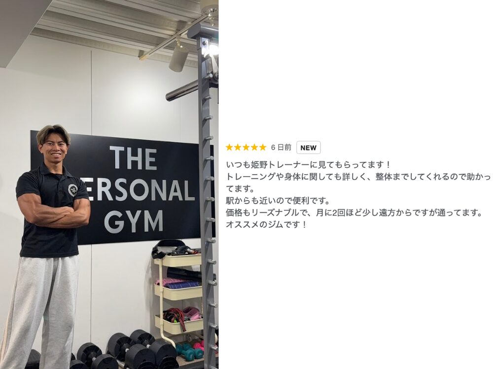 トレーナー