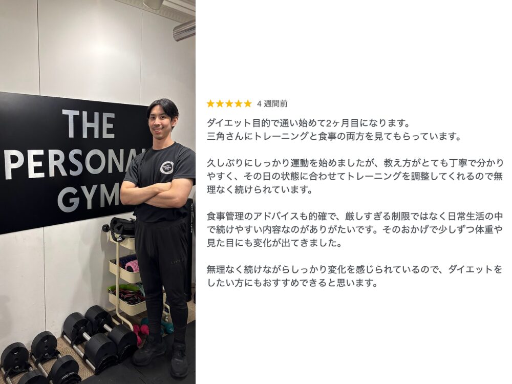 トレーナー