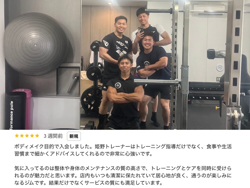 トレーナーとお客様