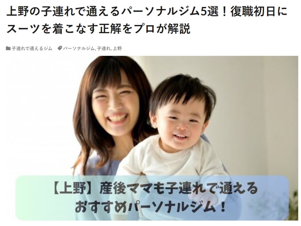 ボディメイクのいろり様の記事 