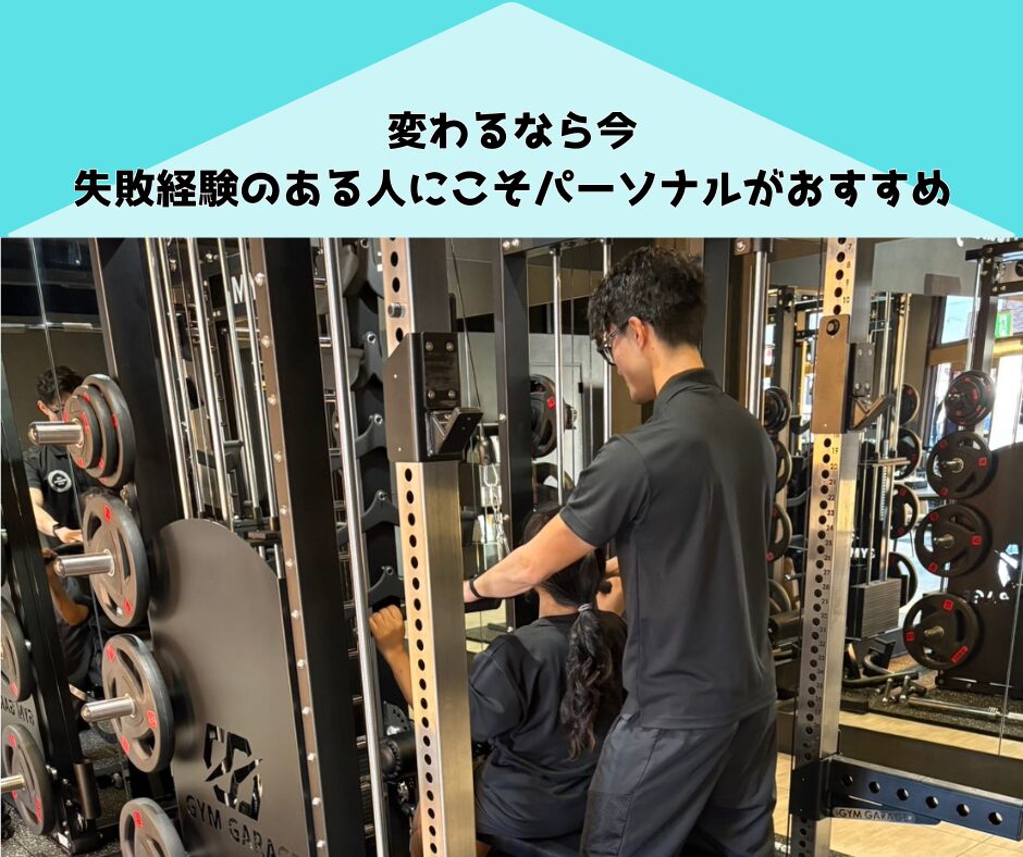 変わりたいを叶える。失敗知らずのサポート体制で成功へ導く