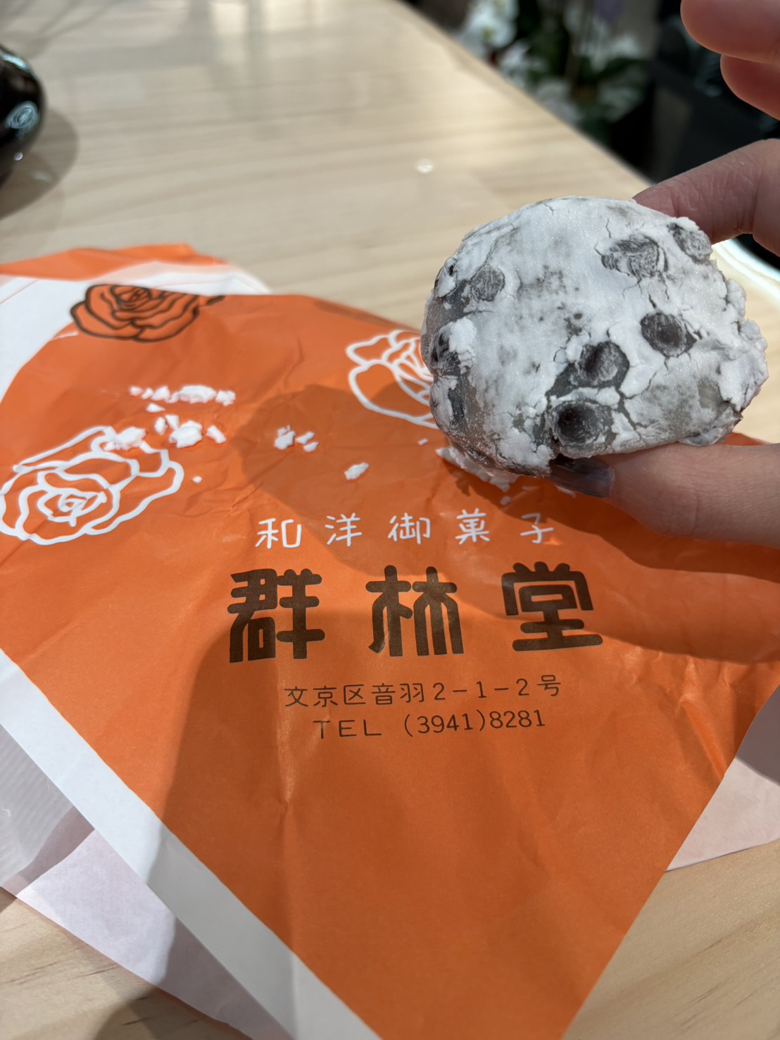 大福