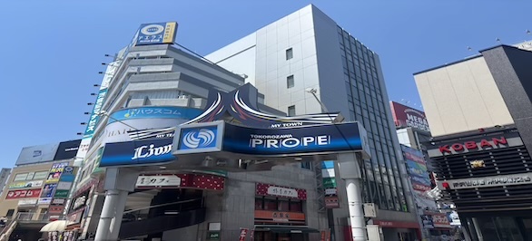 駅を出たら、正面方面にあるプロぺ通り商店街へ進みます。


