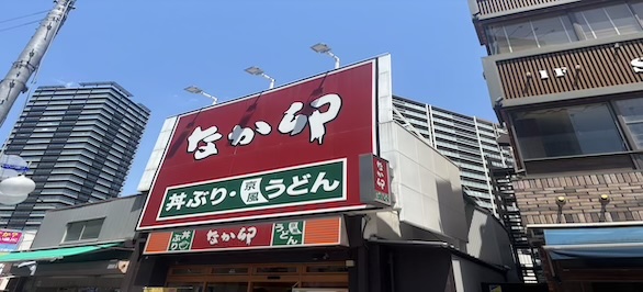 右に曲がったら、そのまま歩道をまっすぐ進みます。進行方向の右手側に「なか卯」が見えてきますので、その前を通りすぎます。