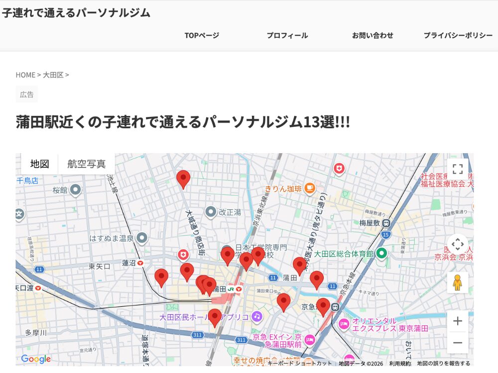 子連れで通えるパーソナルジム様に掲載されたTHE PERSONAL GYM蒲田店