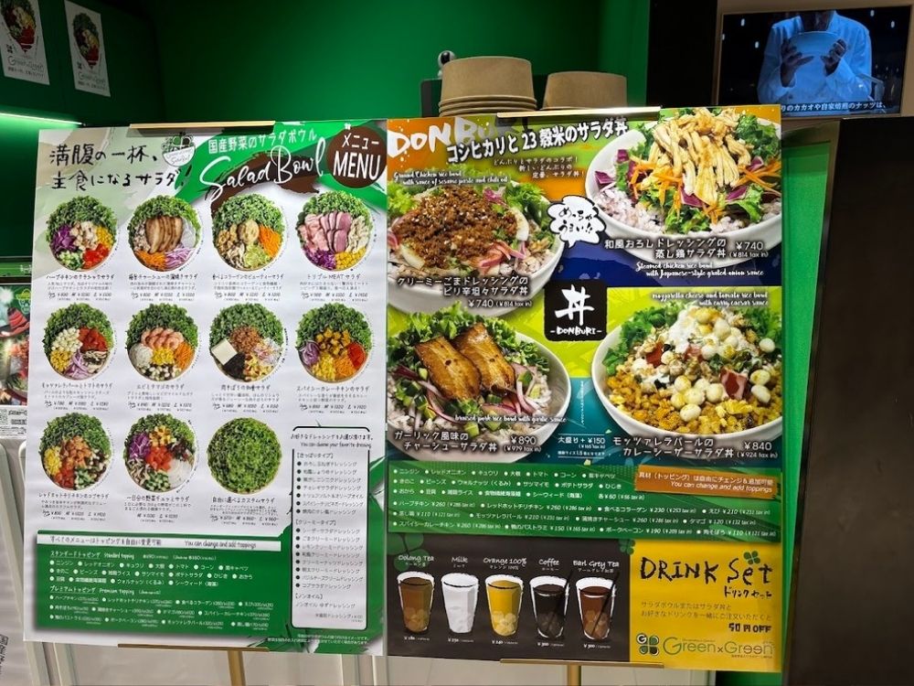 Green×Green上野店メニュー