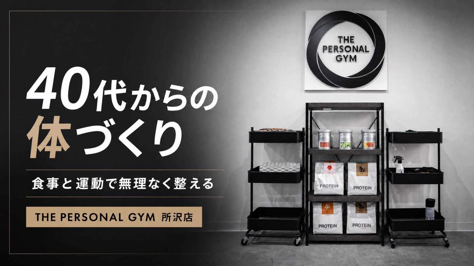 40代からの体づくりで意識したい食事と運動｜無理なく続けるための基本