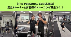 JR：高槻・阪急：高槻市駅から通いやすいTHE PERSONAL GYM (ザ パーソナルジム)高槻店トレーナー足立とお客様のトレーニング風景③！！！
