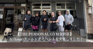 【開催報告】朝活で心も体もリフレッシュ☀️金沢店ランニングイベントを実施しました！