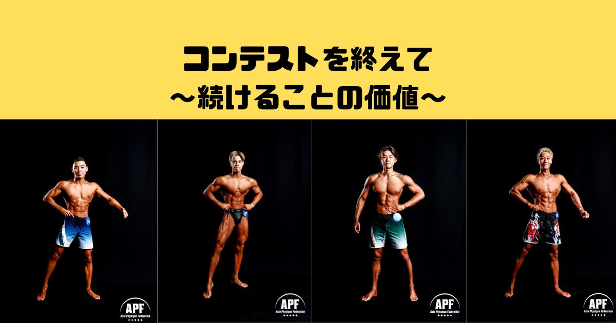 コンテストを終えて。吉祥寺店トレーナー全員が改めて感じた「続けることの価値」