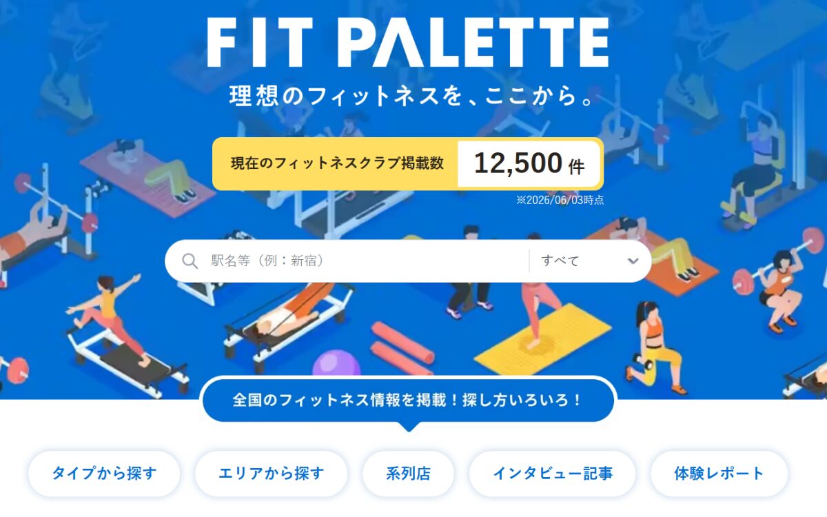 サイト内スクリーンショット
