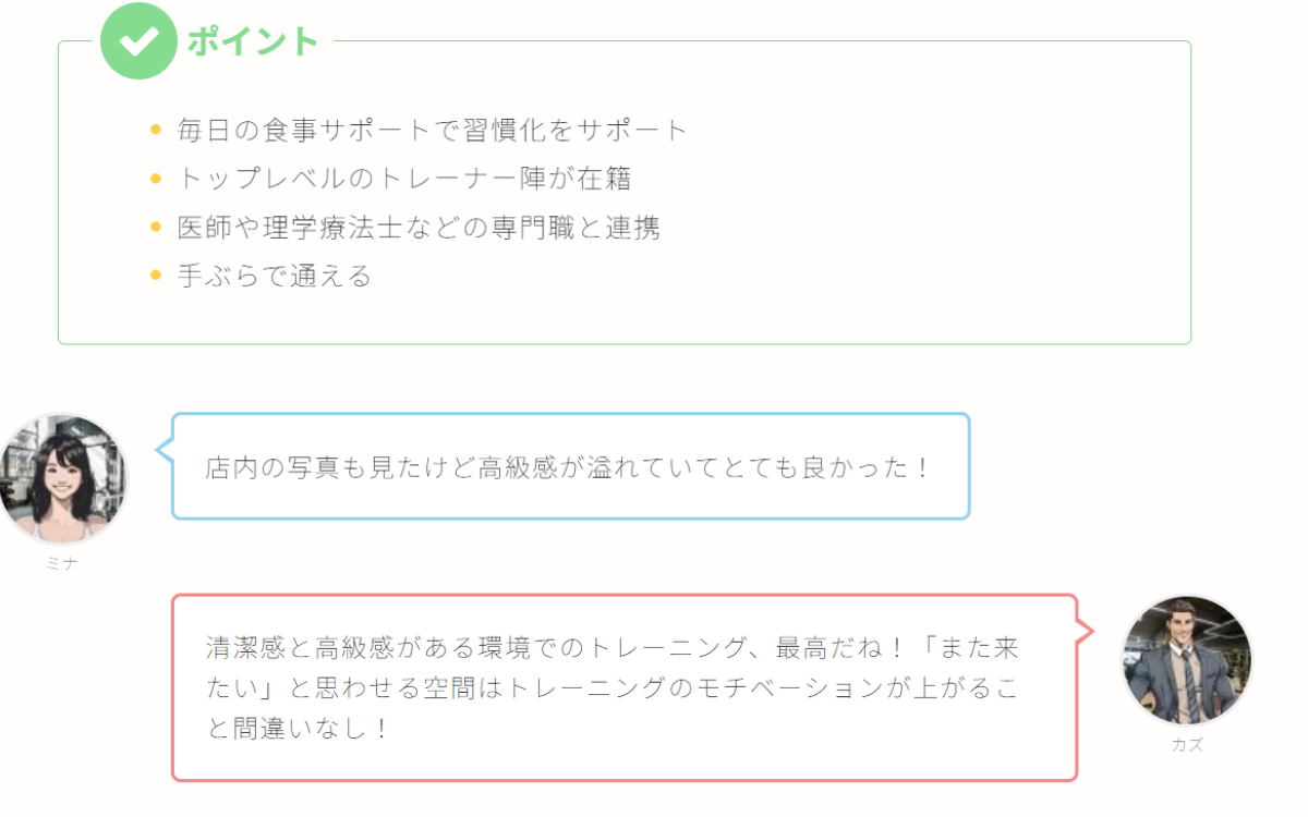 ポイント切り抜き