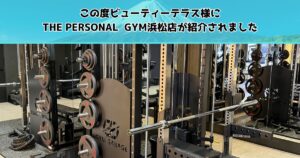 ビューティーテラス様に紹介していただきました。