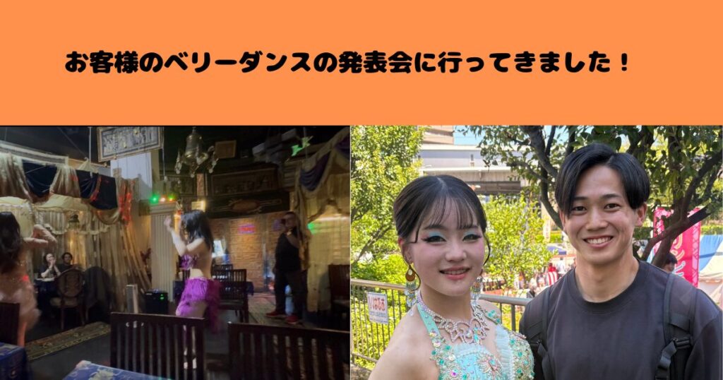 お客様のベリーダンスの発表会に行ってきました！【THE PERSONAL GYM千葉駅前店】