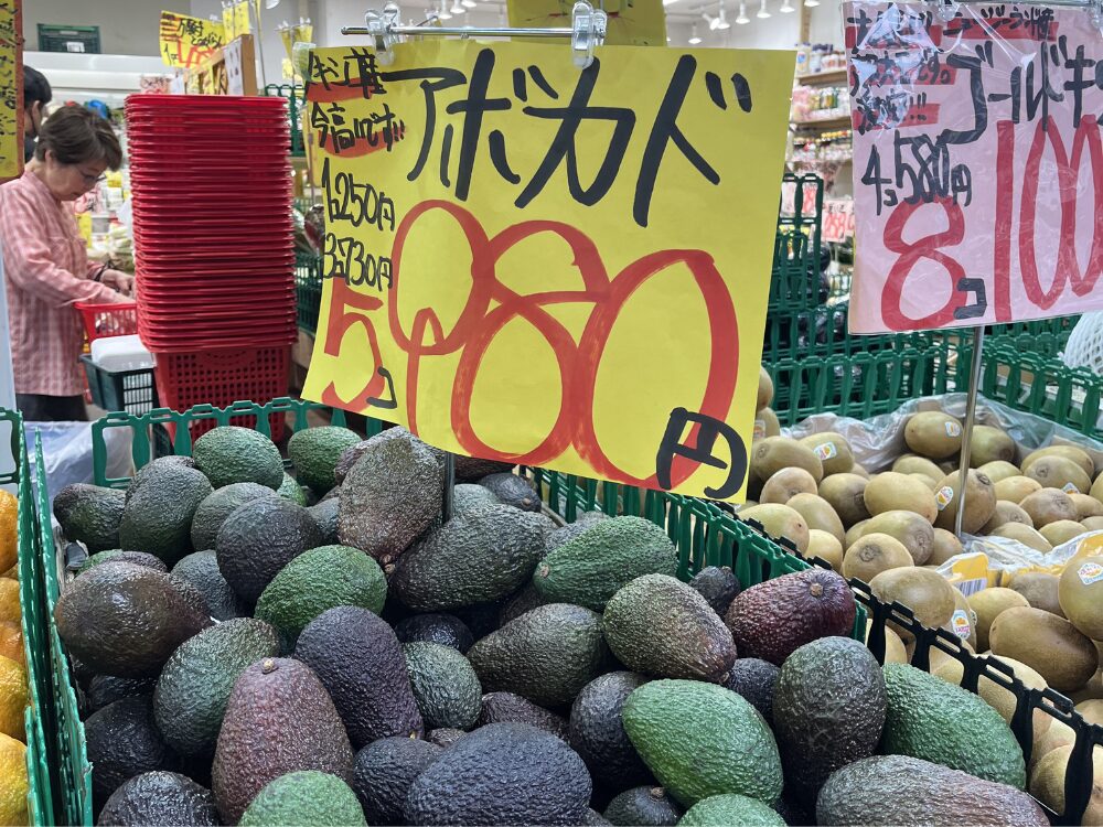 アボカドの写真
