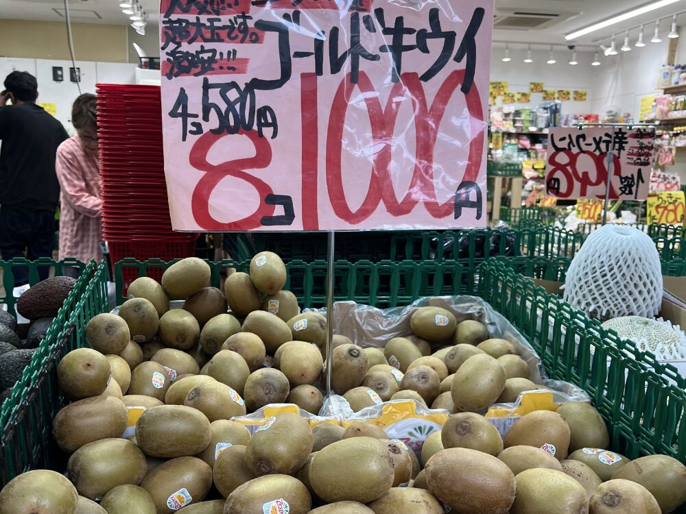 キウイ