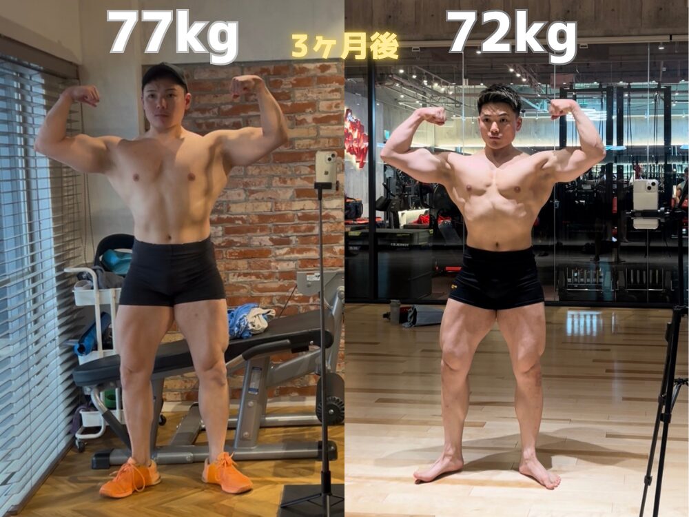 トレーナーのビフォーアフター
