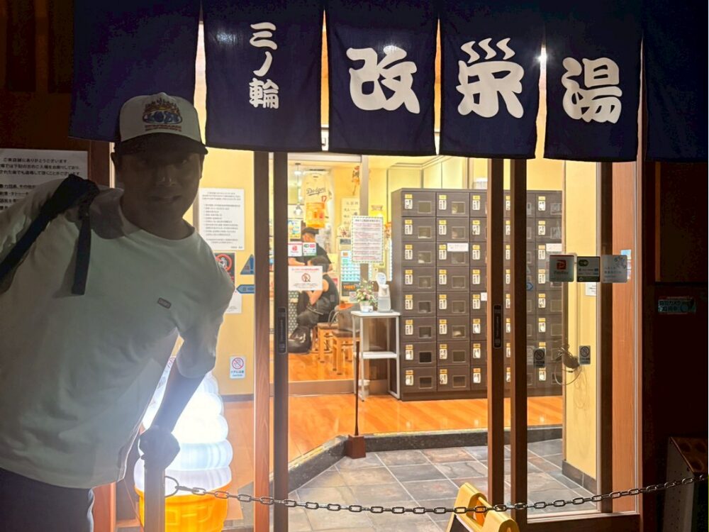 改栄湯入口