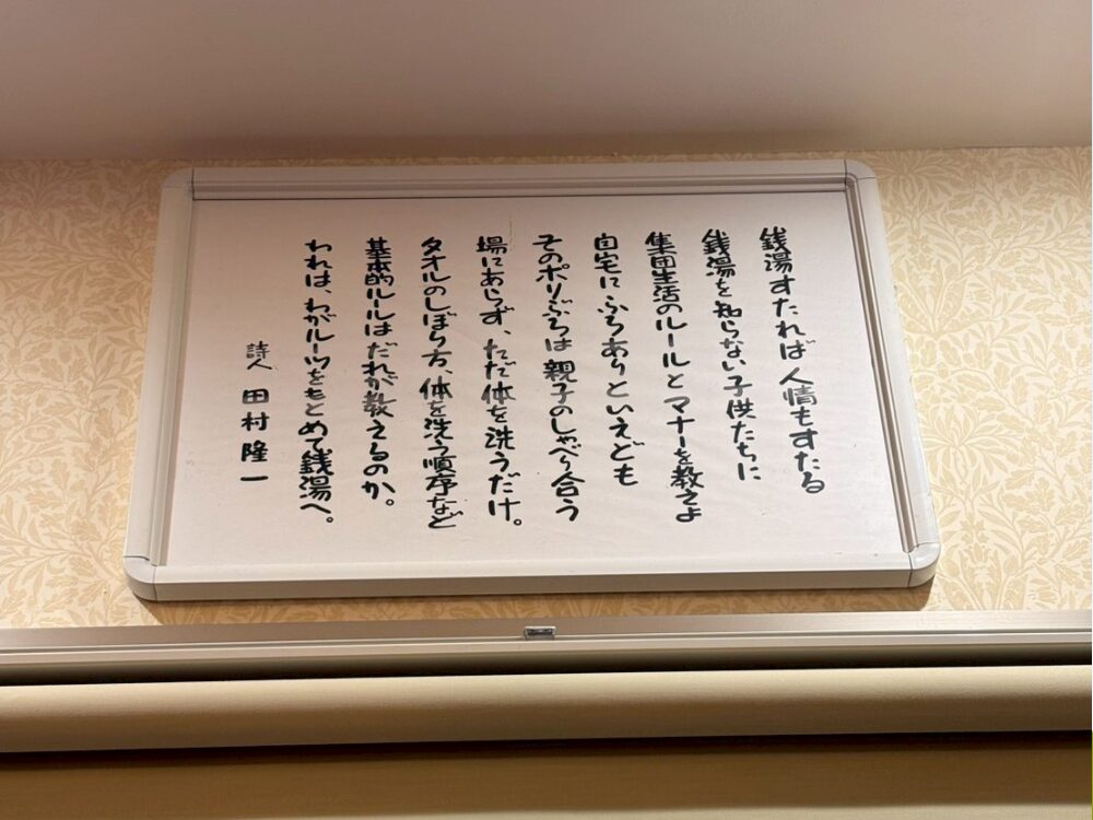 詩人田村さんの言葉