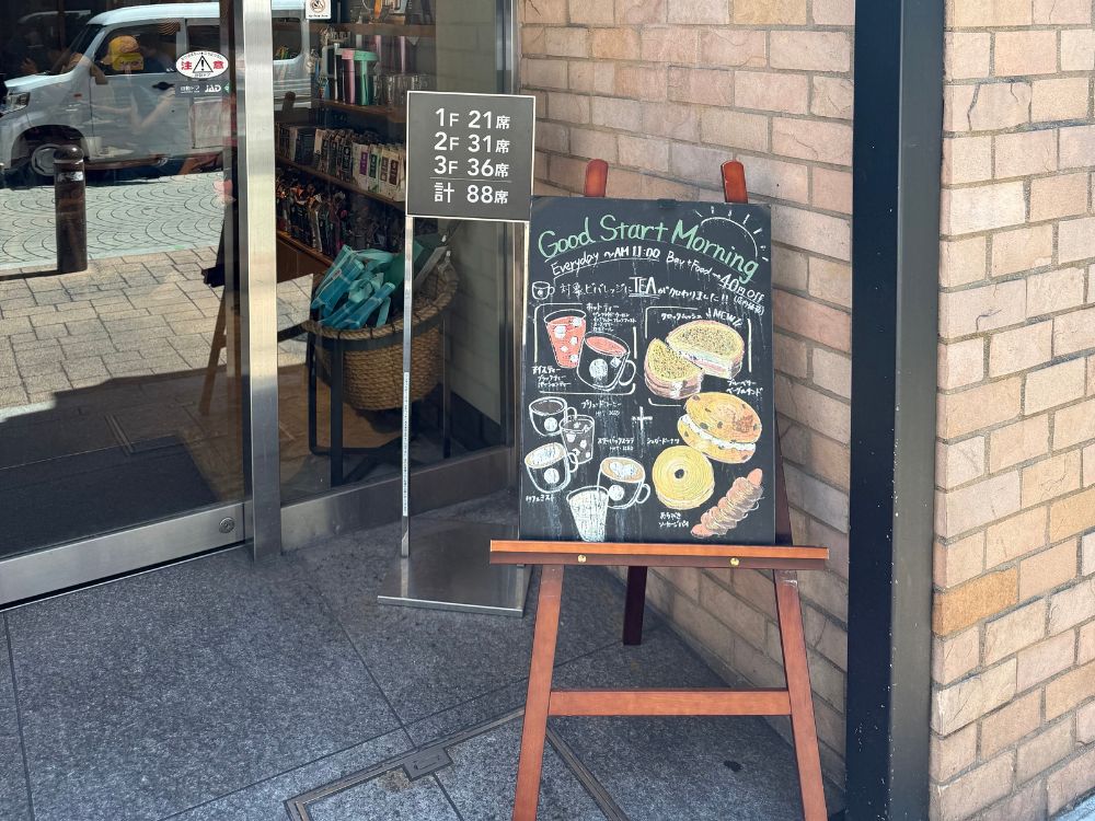 店舗入り口
