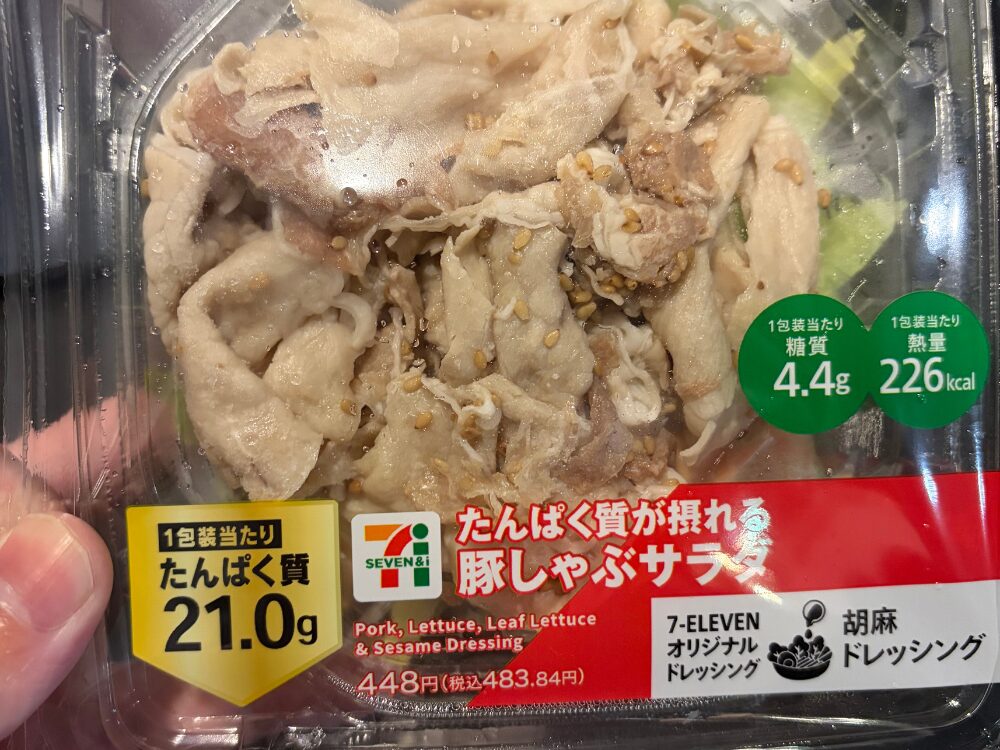 豚しゃぶサラダ
