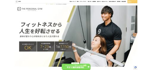 THE PERSONAL GYM高崎店