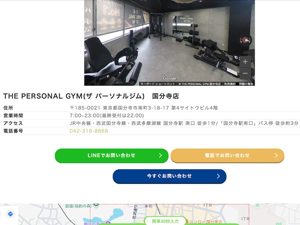 THE PERSONAL GYM (ザ パーソナル ジム) 国分寺店の体験フォームの写真