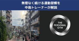 雨の日でも運動不足を解消！無理なく続ける運動習慣