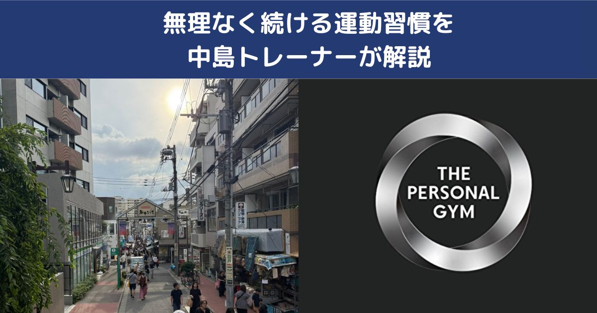 雨の日でも運動不足を解消！無理なく続ける運動習慣