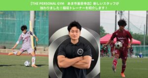 THE PERSONAL GYM あま市甚目寺店｜トレーナー稲垣諒の経歴と自己紹介