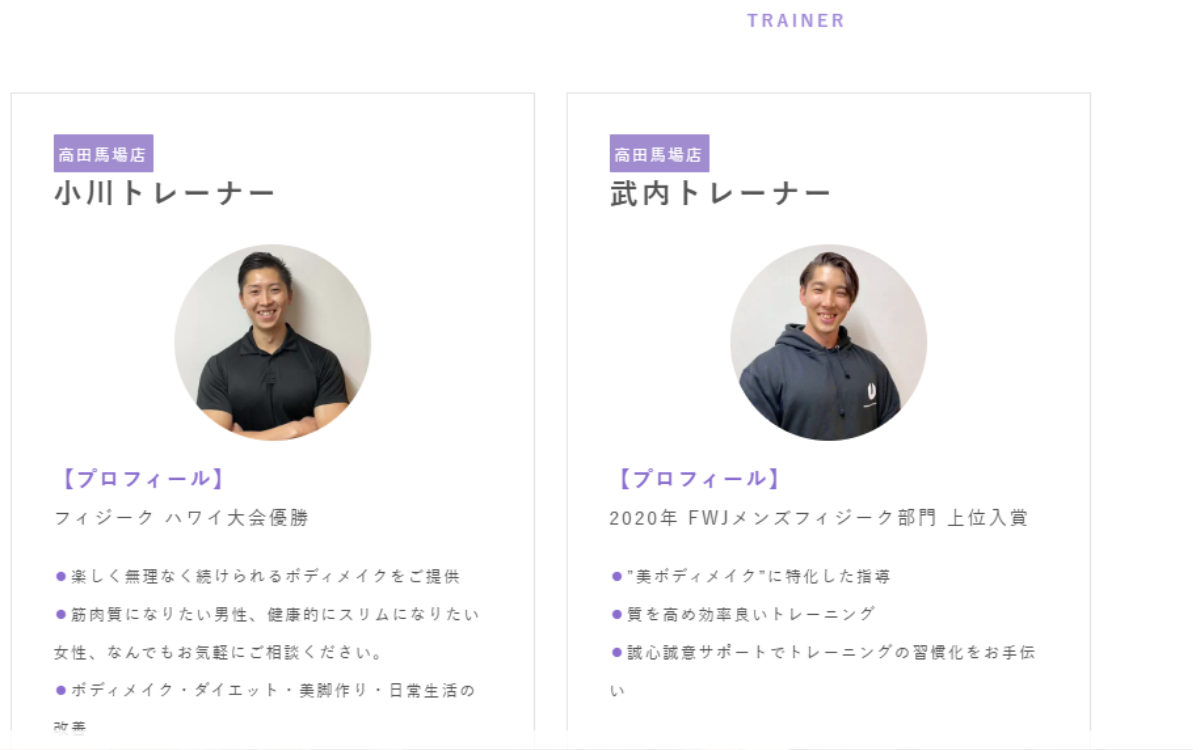 スタッフ情報