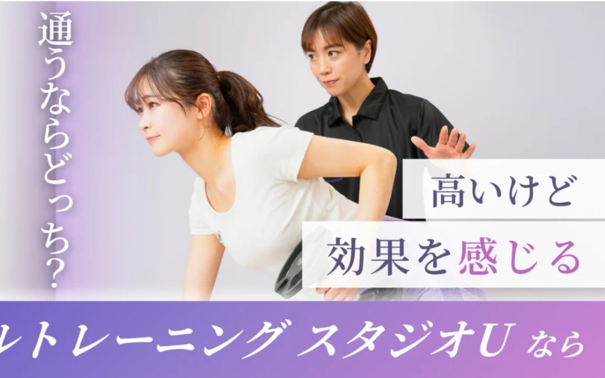 スタジオU