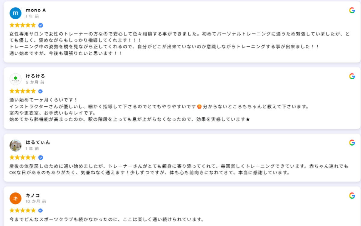 口コミ
