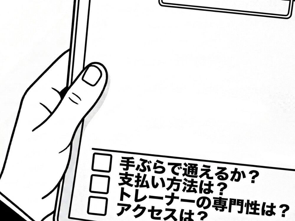 チェック項目画像