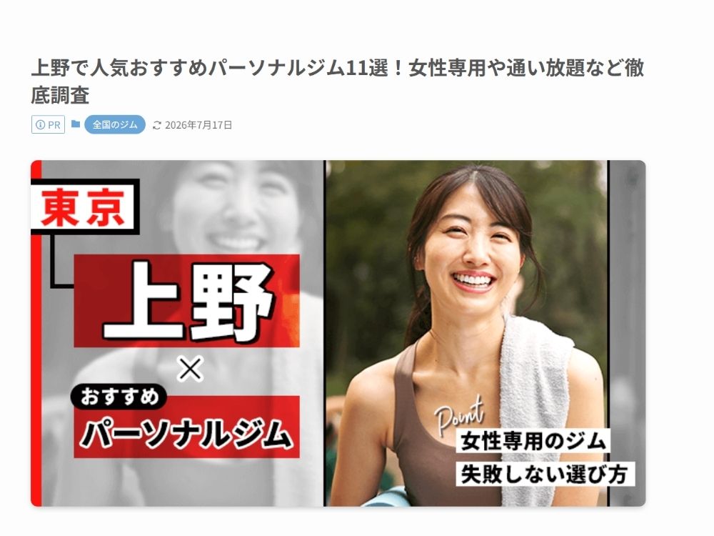 ビューティーテラス様の記事