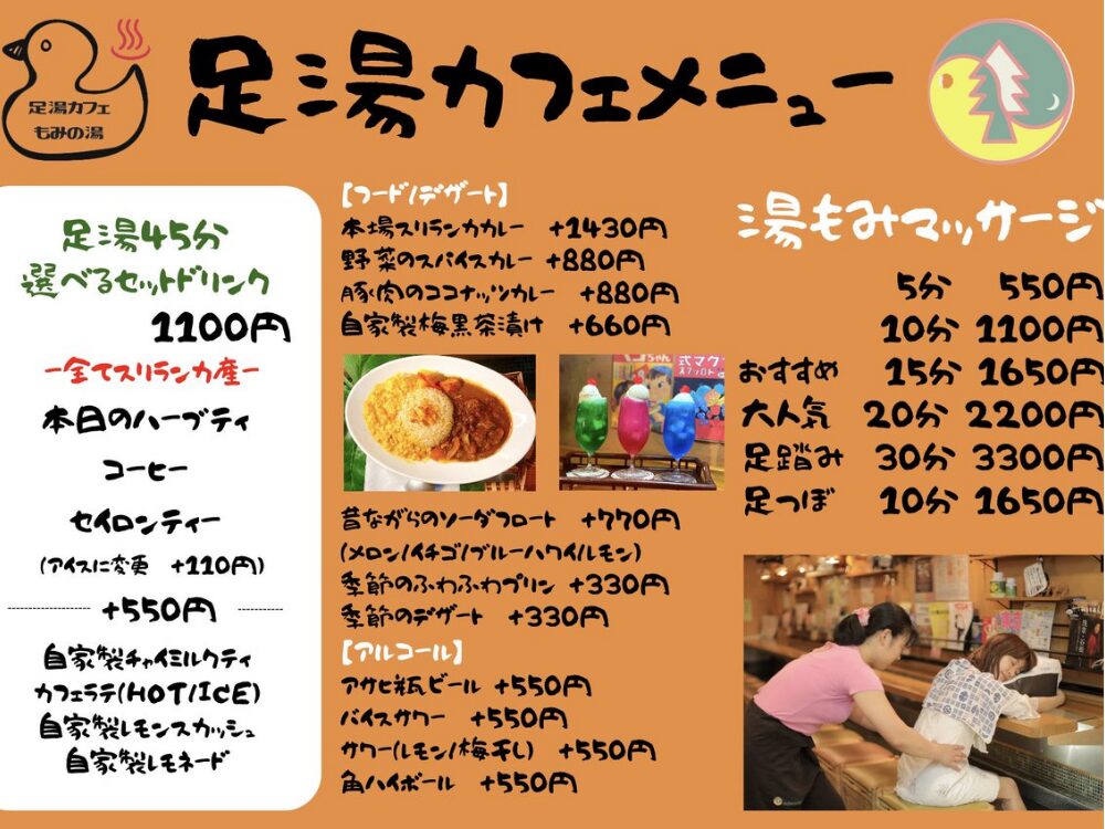 メニュー表